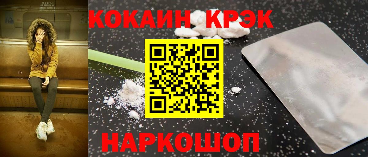 КОКАИН 99% Ртищево