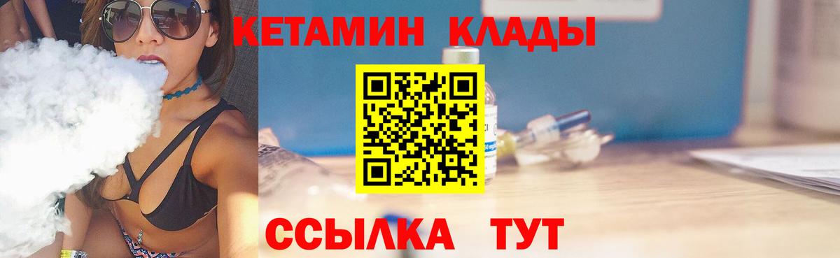 Кетамин ketamine  Кетамин ketamine  Ртищево  Вход с VPN 