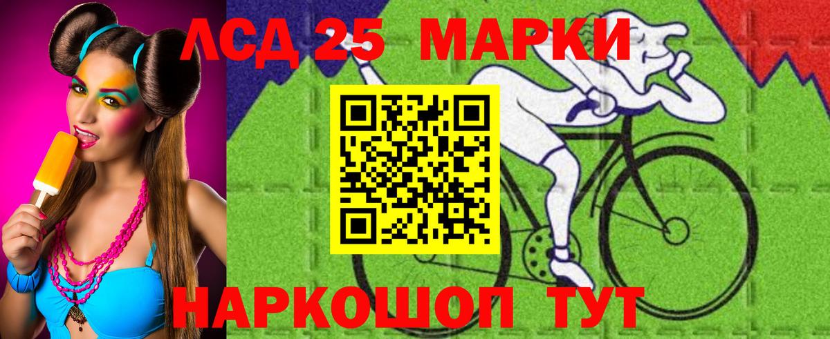ЛСД экстази кислота Ртищево