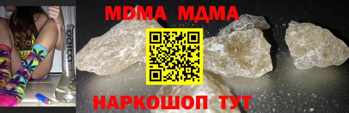 Ртищево  МДМА молли  MDMA Molly  MDMA  Вход с VPN 