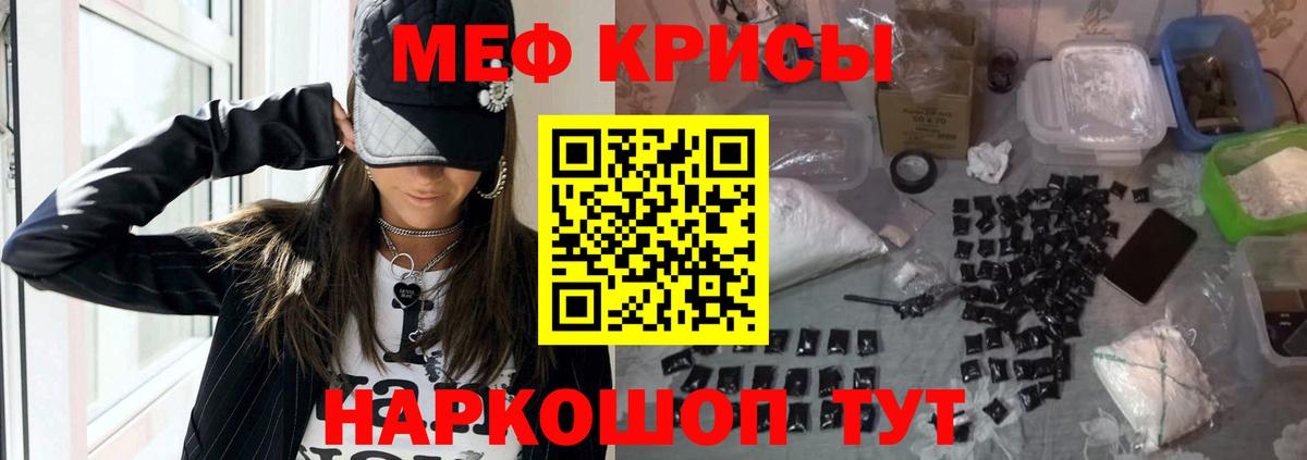 Меф МЯУ МЯУ   Cocaine  Каннабис  MDMA  Ртищево  ГАШИШ  Вход с VPN  Сколько стоит 