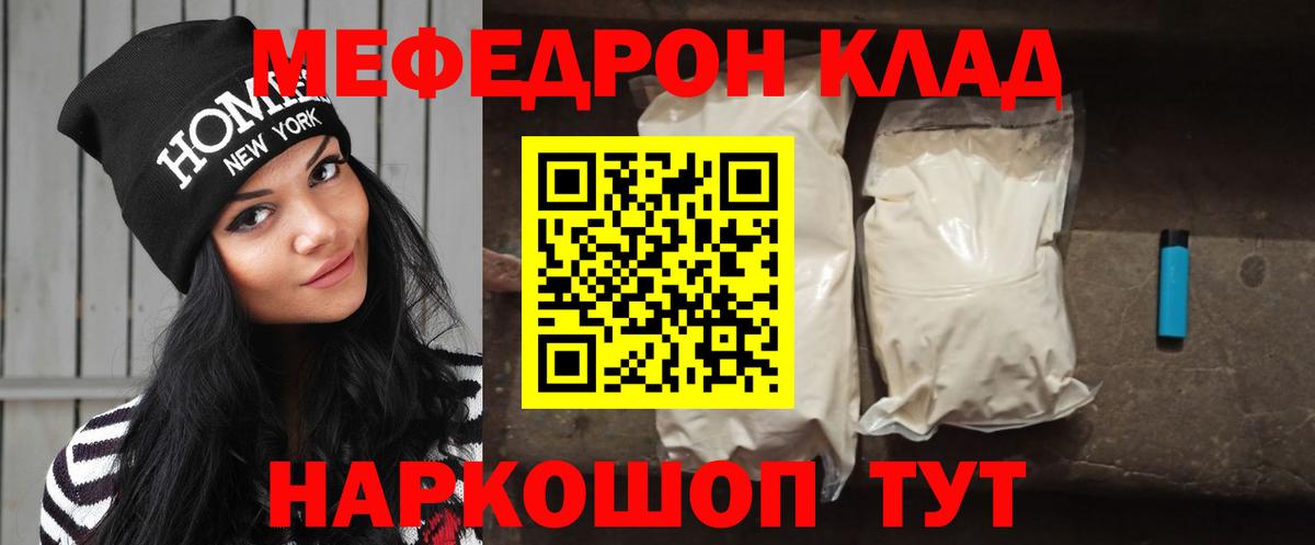 Меф 4 MMC  Мефедрон  Ртищево  Вход с VPN  Меф мяу мяу 