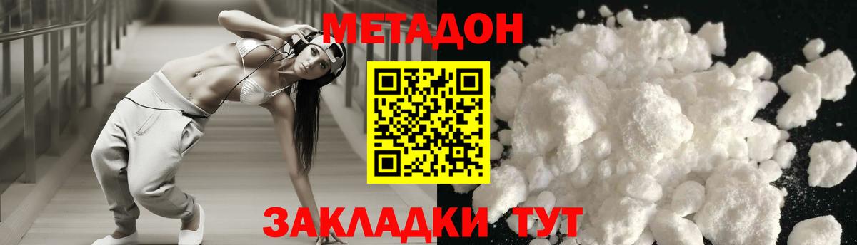 shop телеграм  Вход с VPN  МЕТАДОН methadone  Ртищево  Метадон VHQ 