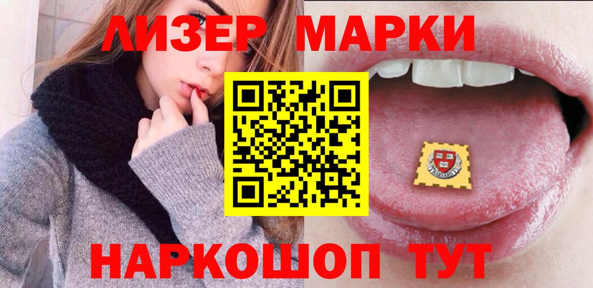 Ртищево  Марки NBOMe 1,5мг  Вход с VPN 