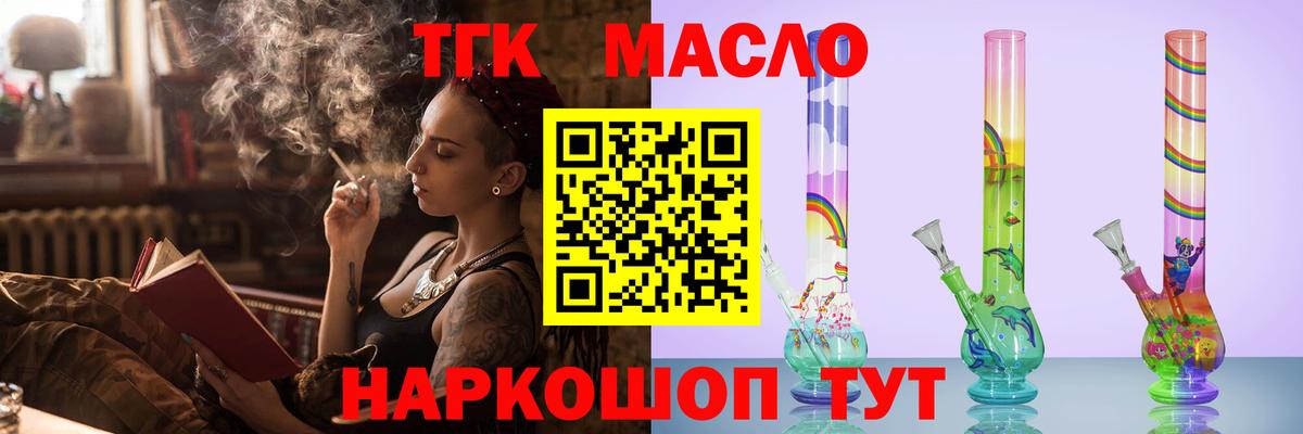 ТГК концентрат Ртищево